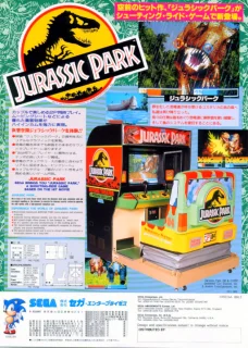 Jurassic Park — Arcade