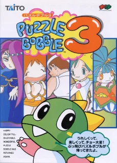 Puzzle Bobble 3