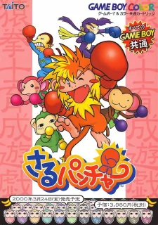 Monkey Puncher — Game Boy Color