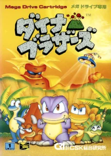 Dyna Brothers — Genesis/Mega Drive