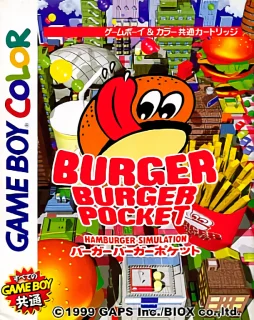 Burger Burger Pocket: Hamburger Simulation — Game Boy Color