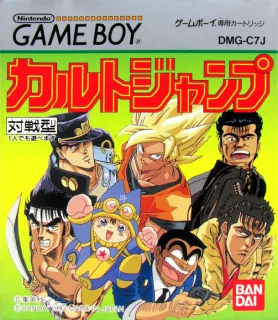 Cult Jump — Game Boy