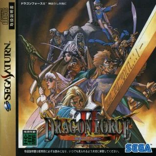 Dragon Force II — Saturn