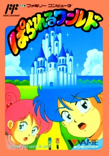Parallel World — NES/Famicom