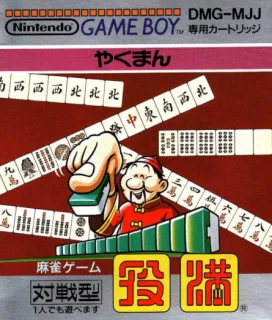 Yakuman — Game Boy