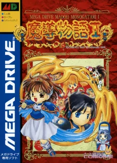 Madou Monogatari I — Genesis/Mega Drive