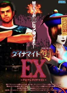 Asian Dynamite | Dynamite Deka EX — Arcade