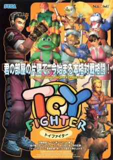 Toy Fighter — Arcade