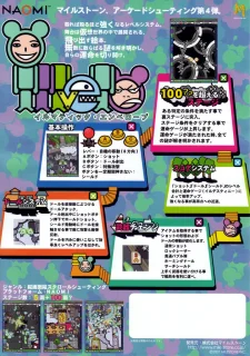 Illvelo: Illmatic Envelope — Sega NAOMI