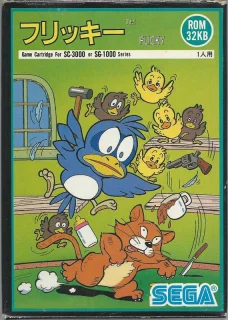 Flicky — SG-1000
