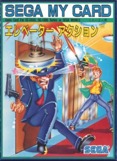 Elevator Action — SG-1000
