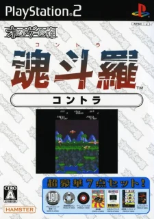 Contra — PlayStation 2