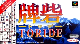 Toride — SNES/Super Famicom
