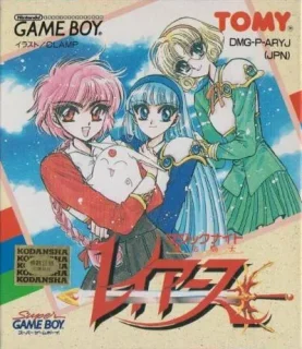 Magic Knight Rayearth — Game Boy
