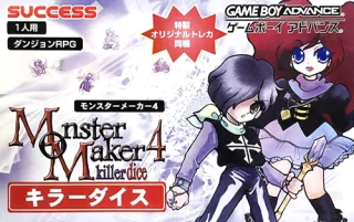 Monster Maker 4: Killer Dice — Game Boy Advance