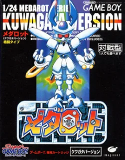 Medarot: Kuwagata Version — Game Boy
