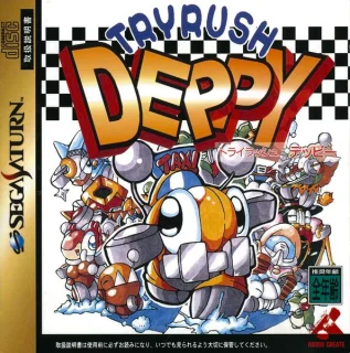 Tryrush Deppy — Saturn