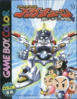 B-Daman Bakugaiden V: Final Mega Tune — Game Boy Color