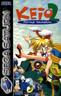 Keio Flying Squadron 2 — Saturn