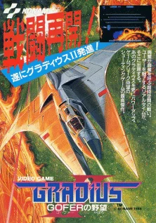Gradius II: GOFER no Yabou — Arcade