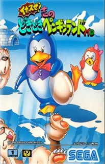 Ikasuze! Koi no Doki Doki Penguin Land MD — Genesis/Mega Drive