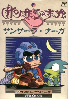 Samsara Naga — NES/Famicom