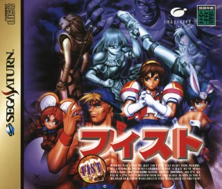 Fist — Saturn