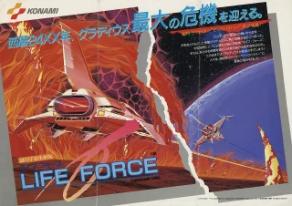 Life Force — Arcade