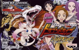 Dragon Drive — Game Boy Advance