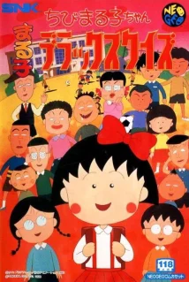 Chibi Maruko-chan Deluxe Quiz — Neo Geo MVS