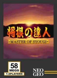 Shougi no Tatsujin: Master of Syougi — Neo Geo MVS