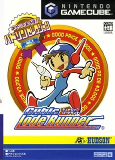 Hudson Selection Vol. 1: Cubic Lode Runner — GameCube