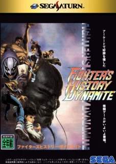 Fighter's History Dynamite — Saturn