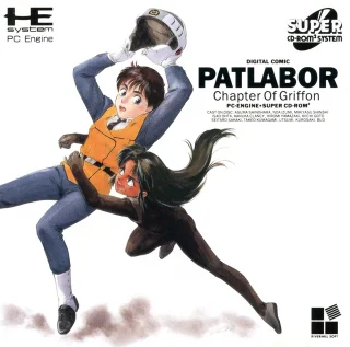 Patlabor: Chapter of Griffon