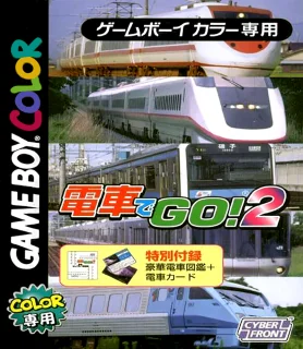 Densha de Go! 2 — Game Boy Color