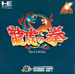 Ryuuko no Ken — PC Engine CD/TurboGrafx-CD
