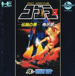 Space Adventure Cobra II: Densetsu no Otoko