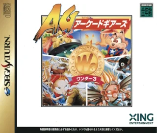 Arcade Gears Vol. 3: Wonder 3