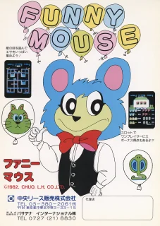 Super Mouse | Funny Mouse — Arcade