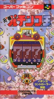 Ganso Pachinko Ou — SNES/Super Famicom