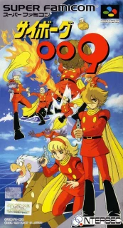 Cyborg 009 — SNES/Super Famicom