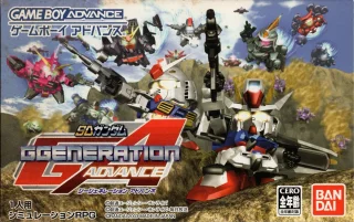 SD Gundam G Generation Advance — Game Boy Advance