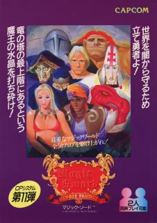 Magic Sword: Heroic Fantasy