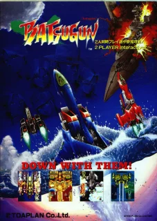 Batsugun Special