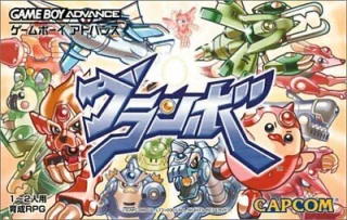 Guranbo — Game Boy Advance