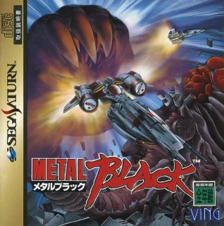 Metal Black — Saturn