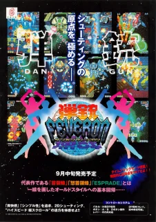 Dangun Feveron — Arcade