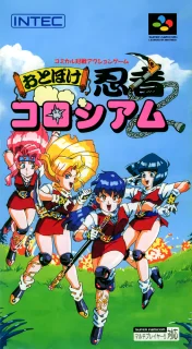 Otoboke Ninja Colosseum