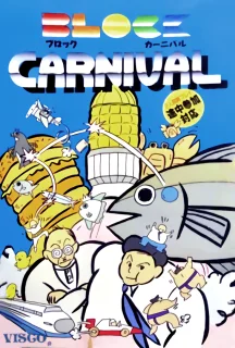 Block Carnival | Thunder & Lightning 2 — Arcade