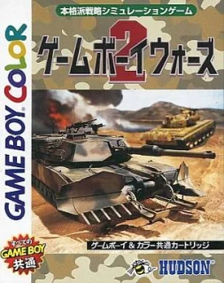 Game Boy Wars 2 — Game Boy Color